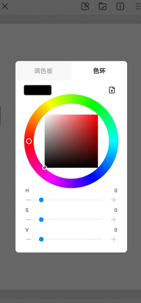 画世界怎么调色-画世界调色教程 画世界怎么调色-画世界调色教程