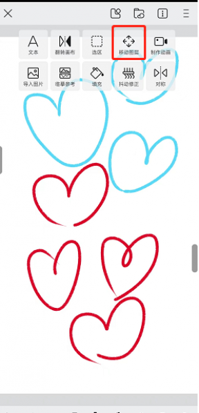 画世界怎么移动图层位置-画世界移动图层方法 画世界怎么移动图层位置-画世界移动图层方法