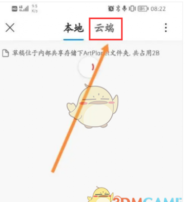 《画世界》草稿查看方法 《画世界》草稿查看方法