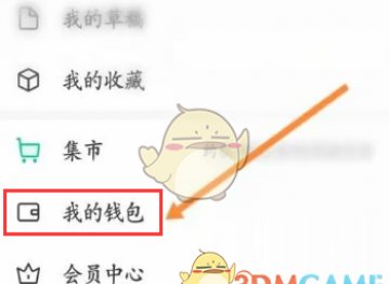 《画世界》支付密码设置方法 《画世界》支付密码设置方法