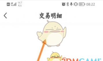 《画世界》交易明细查看方法 《画世界》交易明细查看方法