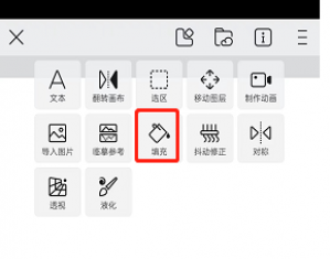 《画世界》区域上色教程 《画世界》区域上色教程