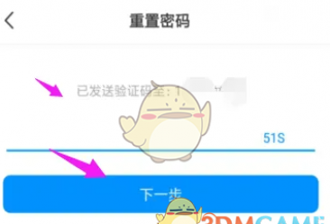 《画世界》修改登录密码方法 《画世界》修改登录密码方法