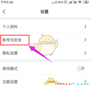 《画世界》修改登录密码方法 《画世界》修改登录密码方法
