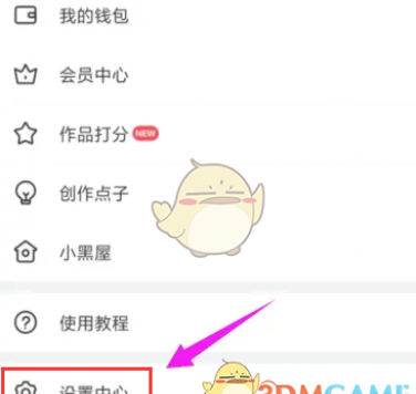 《画世界》修改登录密码方法 《画世界》修改登录密码方法