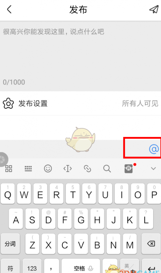 《画世界》发布动态方法 《画世界》发布动态方法