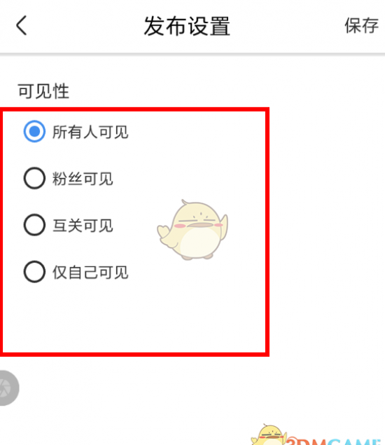 《画世界》发布动态方法 《画世界》发布动态方法