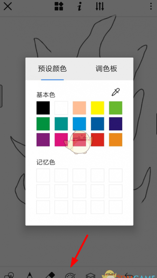 《画世界》上色教程 《画世界》上色教程