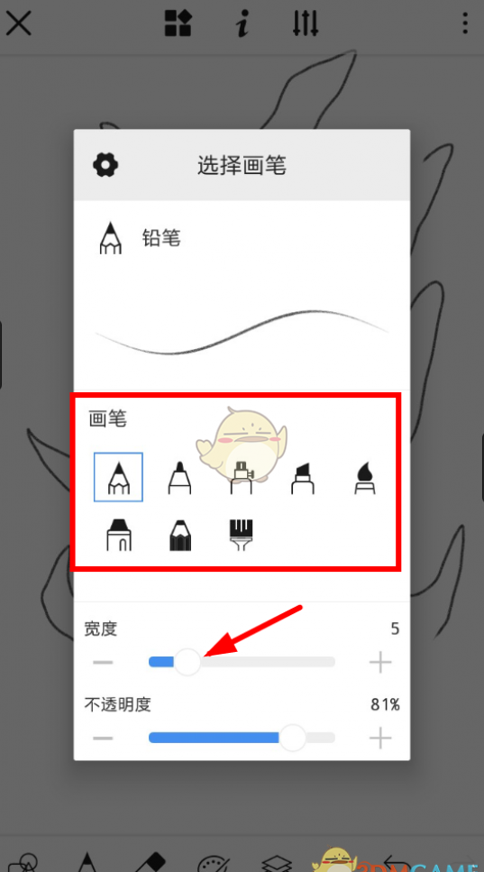 《画世界》上色教程 《画世界》上色教程
