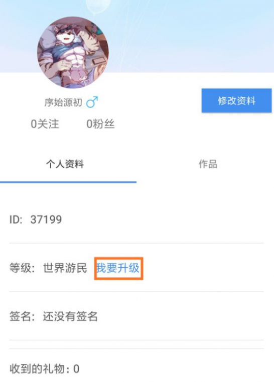 《画世界》等级提升方法 《画世界》等级提升方法