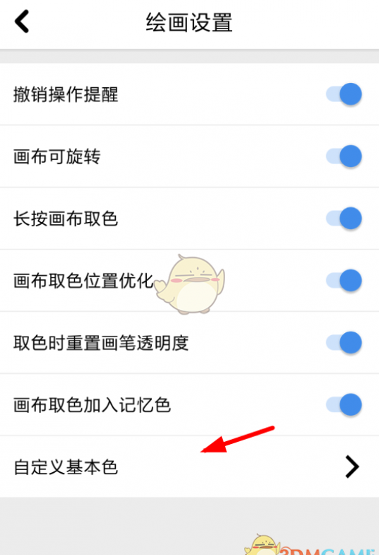 《画世界》自定义基本色教程 《画世界》自定义基本色教程