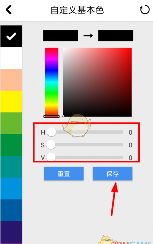 《画世界》自定义基本色教程 《画世界》自定义基本色教程
