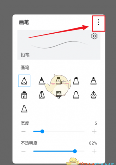 《画世界》导入画笔教程 《画世界》导入画笔教程
