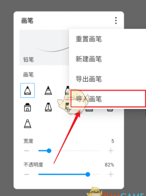 《画世界》导入画笔教程 《画世界》导入画笔教程
