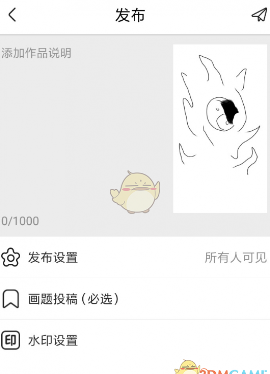 《画世界》发布作品方法 《画世界》发布作品方法