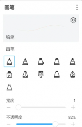 《画世界》勾线笔制作教程 《画世界》勾线笔制作教程