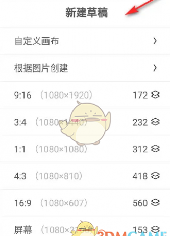 《画世界》勾线笔制作教程 《画世界》勾线笔制作教程