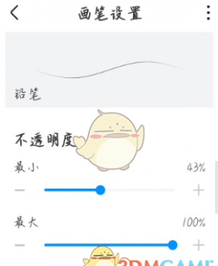 《画世界》勾线笔制作教程 《画世界》勾线笔制作教程