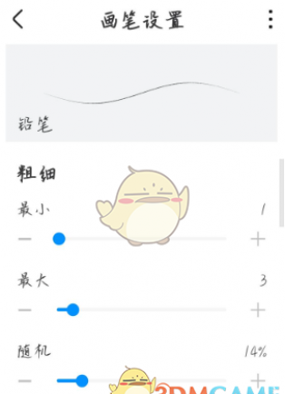 《画世界》勾线笔制作教程 《画世界》勾线笔制作教程