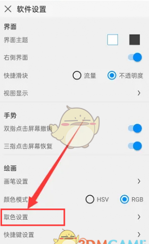 《画世界》设置取色灵敏度方法 《画世界》设置取色灵敏度方法