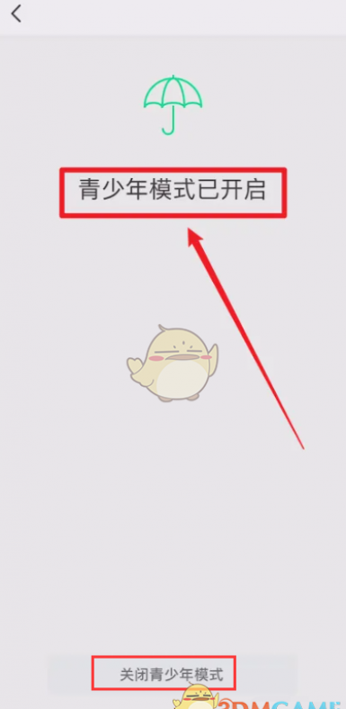 《画世界》青少年模式设置方法 《画世界》青少年模式设置方法
