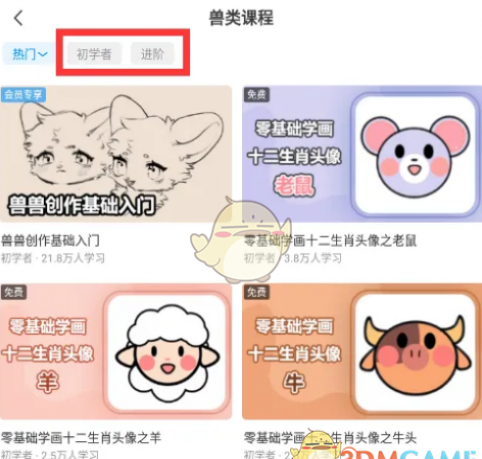 《画世界》查看绘画课程方法 《画世界》查看绘画课程方法