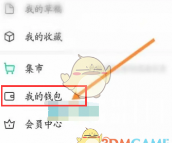 《画世界》提现方法介绍 《画世界》提现方法介绍