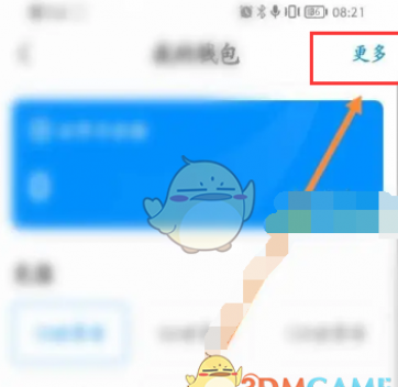 《画世界》提现方法介绍 《画世界》提现方法介绍