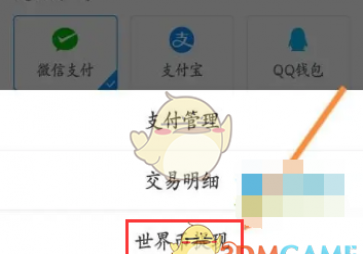 《画世界》提现方法介绍 《画世界》提现方法介绍