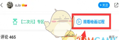 《画世界》观看绘画过程方法 《画世界》观看绘画过程方法