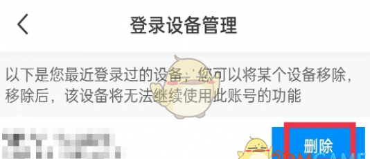 《画世界》删除登录设备方法 《画世界》删除登录设备方法