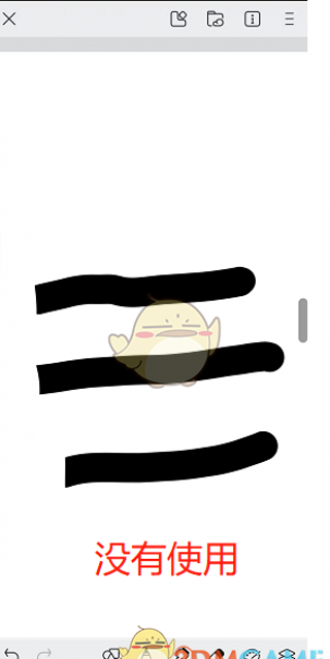 《画世界》抖动修正教程 《画世界》抖动修正教程