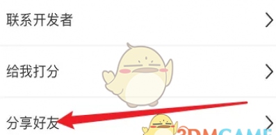 《画世界》分享到朋友圈方法 《画世界》分享到朋友圈方法