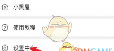 《画世界》设置私聊开放等级方法 《画世界》设置私聊开放等级方法