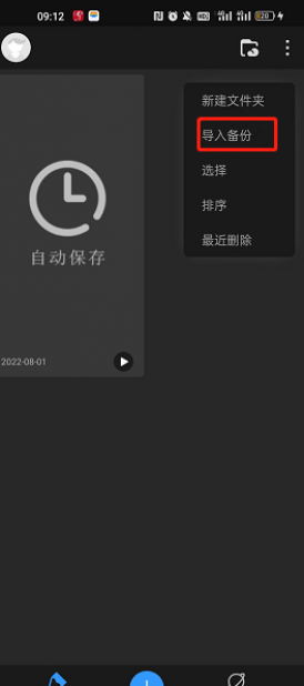 《画世界》草稿导入画世界pro教程 《画世界》草稿导入画世界pro教程