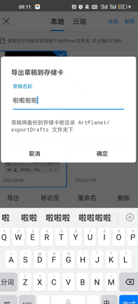《画世界》草稿导入画世界pro教程 《画世界》草稿导入画世界pro教程