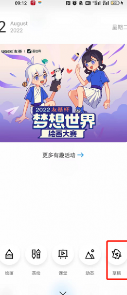 《画世界》草稿导入画世界pro教程 《画世界》草稿导入画世界pro教程