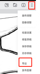 《画世界》导出视频教程 《画世界》导出视频教程