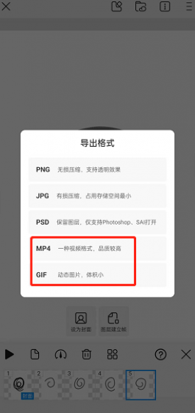 《画世界》导出视频教程 《画世界》导出视频教程
