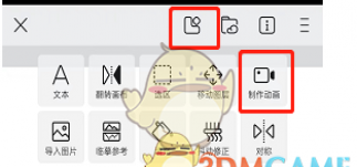 《画世界》导出视频教程 《画世界》导出视频教程