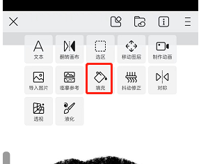 《画世界》一键填色教程 《画世界》一键填色教程