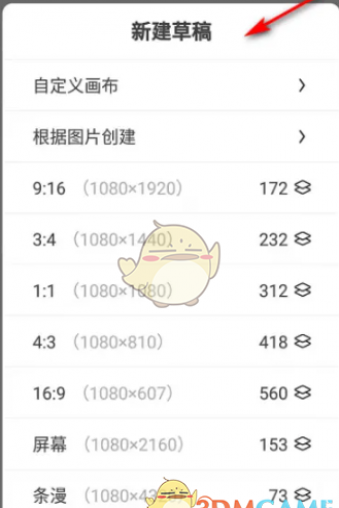 《画世界》透视工具使用教程 《画世界》透视工具使用教程