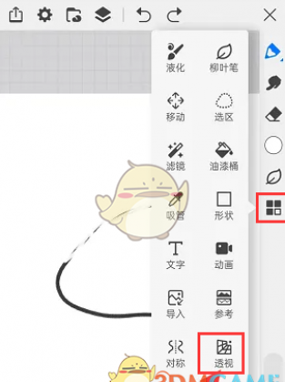 《画世界》修改透视网格颜色方法 《画世界》修改透视网格颜色方法