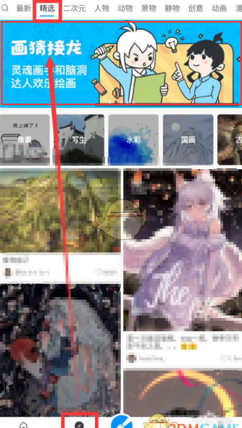 《画世界》玩画猜接龙方法 《画世界》玩画猜接龙方法