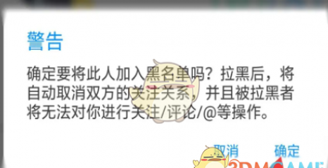 《画世界》拉黑用户方法 《画世界》拉黑用户方法