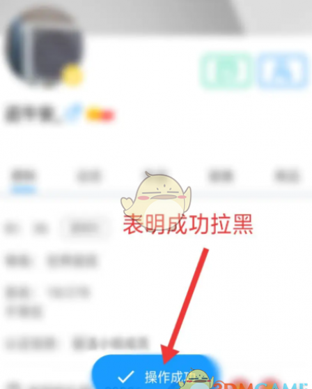 《画世界》拉黑用户方法 《画世界》拉黑用户方法