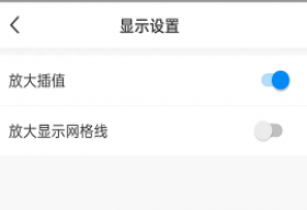 《画世界》放大显示网格线方法 《画世界》放大显示网格线方法
