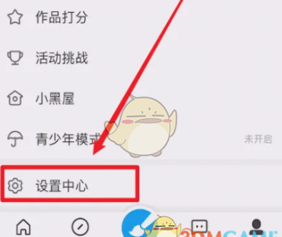 《画世界》清除缓存方法 《画世界》清除缓存方法