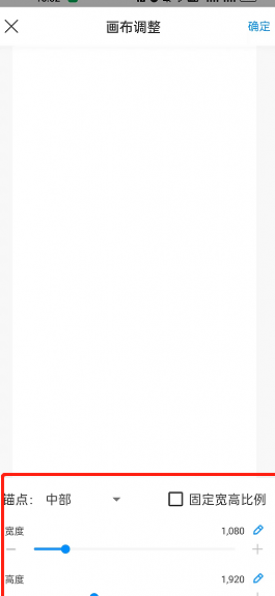 《画世界》调整画布大小方法 《画世界》调整画布大小方法