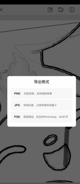 《画世界》导出文件方法 《画世界》导出文件方法